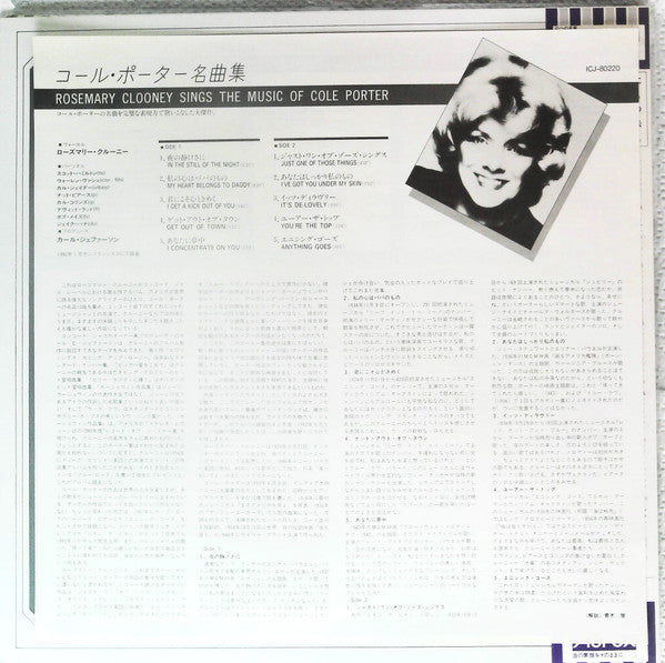 Rosemary Clooney - Rosemary Clooney Sings The Music Of Cole Porter (Vinyl, LP, Album) Very Good Plus (VG+) / Very Good (VG)
