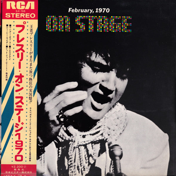 Elvis Presley - On Stage-February, 1970 (Vinyl, LP, Album)
