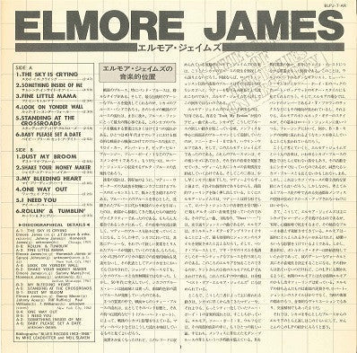 Elmore James - Elmore James (Vinyl, LP, Compilation) Very Good Plus (VG+) / Very Good Plus (VG+)