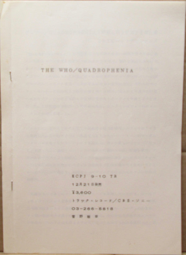 The Who - Quadrophenia (2xVinyl, LP, Album, Promo) Very Good (VG) / Good Plus (G+)