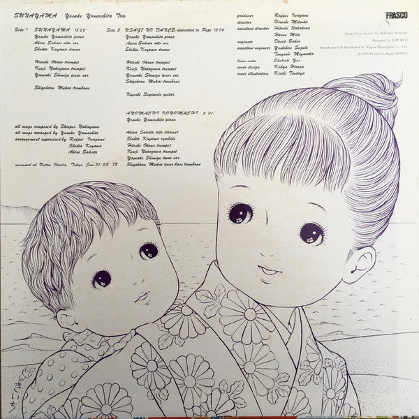 Yosuke Yamashita Trio - Sunayama = 砂山 (Vinyl, LP, Album)