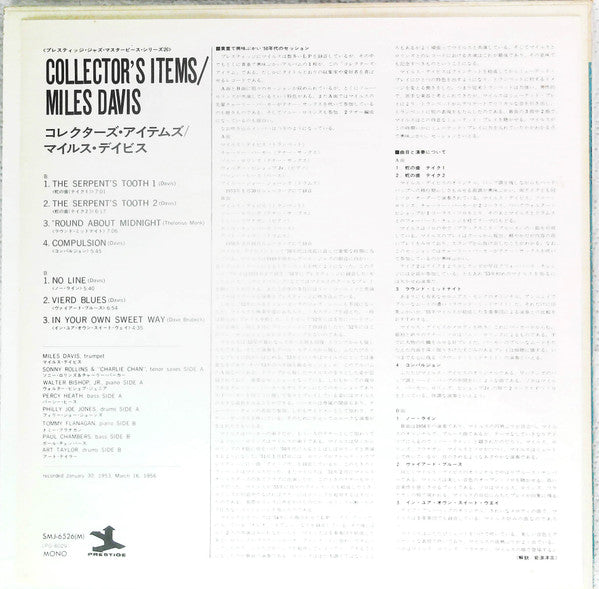 Miles Davis - Collectors' Items (Vinyl, LP, Promo, Reissue, Remaste...