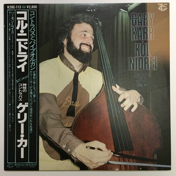Gary Karr - Kol Nidrei (Vinyl, LP, Album) Very Good Plus (VG+) / Very Good (VG)