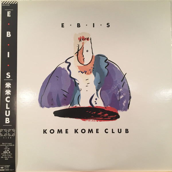 Kome Kome Club - E・B・I・S (Vinyl, LP, Album, Stereo)