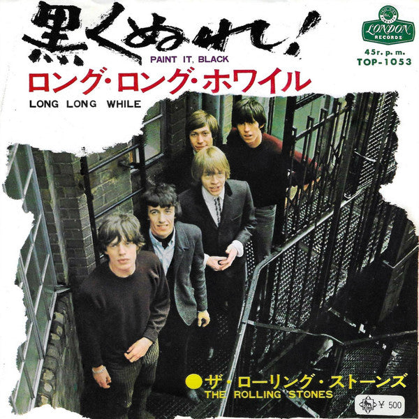The Rolling Stones - Paint It, Black = 黒くぬれ！ (Vinyl, 7", 45 RPM, Single) Very Good Plus (VG+) / Very Good Plus (VG+)