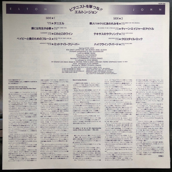 Elton John - Don’t Shoot Me I’m Only the Piano Player (Vinyl, LP, Album, Reissue, Stereo) Very Good (VG) / Very Good Plus (VG+)