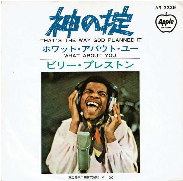 Billy Preston - That's The Way God Planned It (Vinyl, 7", 45 RPM, Single) Very Good Plus (VG+) / Very Good (VG)