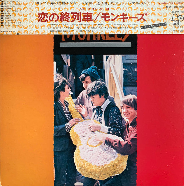 The Monkees - Last Train (Vinyl, LP, Album, Reissue) Very Good Plus (VG+) / Very Good (VG)