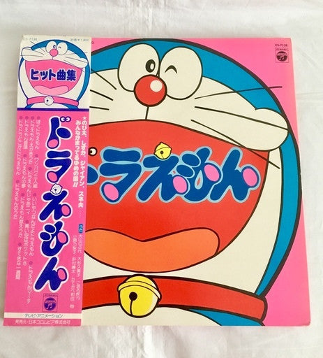 Shunsuke Kikuchi - Doraemon Hit Songs (Vinyl, LP, Album, Stereo) Good Plus (G+) / Good Plus (G+)
