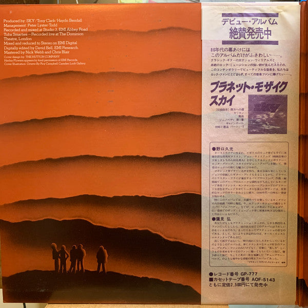 Sky (4) - Sky 2 (Vinyl, LP, Album)
