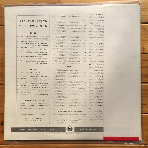 Shoji Suzuki And His Rhythm Aces - Recital At Yamaha Hall, Tokyo (Vinyl, LP, Album, Reissue) Very Good Plus (VG+) / Very Good Plus (VG+)