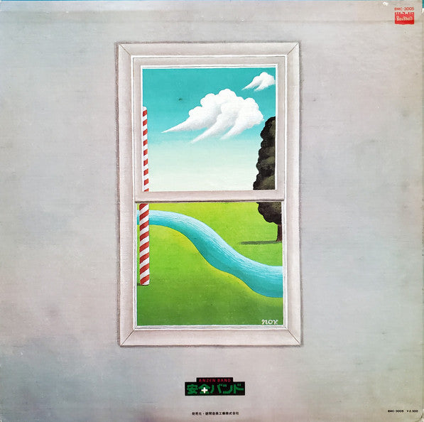 Anzen Band - あんぜんバンドのふしぎなたび (Vinyl, LP, Album) Very Good (VG) / Good Plus (G+)