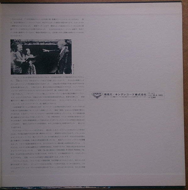 Gustav Holst - The Planets (Vinyl, LP, Stereo, Album) Very Good Plus (VG+) / Very Good Plus (VG+)