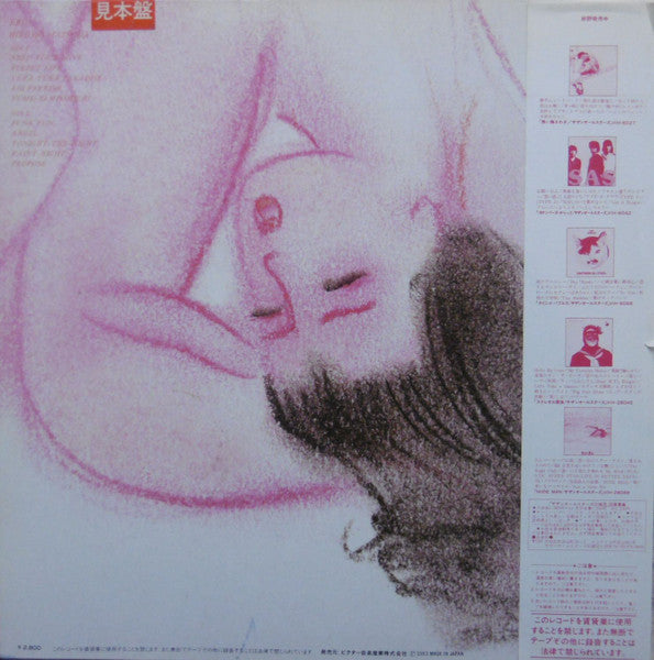 Hiroshi Matsuda - Eros (Vinyl, LP, Album, Promo) Near Mint (NM or M-) / Near Mint (NM or M-)