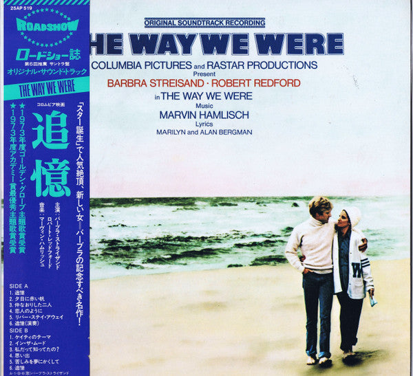 Marvin Hamlisch - The Way We Were (Original Soundtrack Recording) (Vinyl, LP, Album, Reissue) Very Good Plus (VG+) / Very Good (VG)