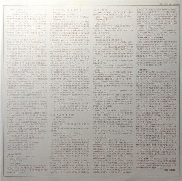 Ramnad Krishnan - Vidwan/Songs Of The Carnatic Tradition = 南インド古典声楽の真髄 (2xVinyl, LP, Album, Reissue, Stereo) Very Good Plus (VG+) / Very Good Plus (VG+)