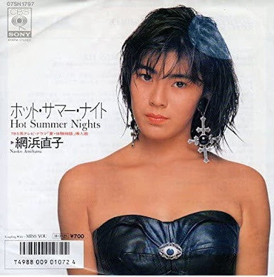 Naoko Amihama - ホット・サマー・ナイト = Hot Summer Nights  (Vinyl, 7", 45 RPM, Single, Stereo) Near Mint (NM or M-) / Near Mint (NM or M-)