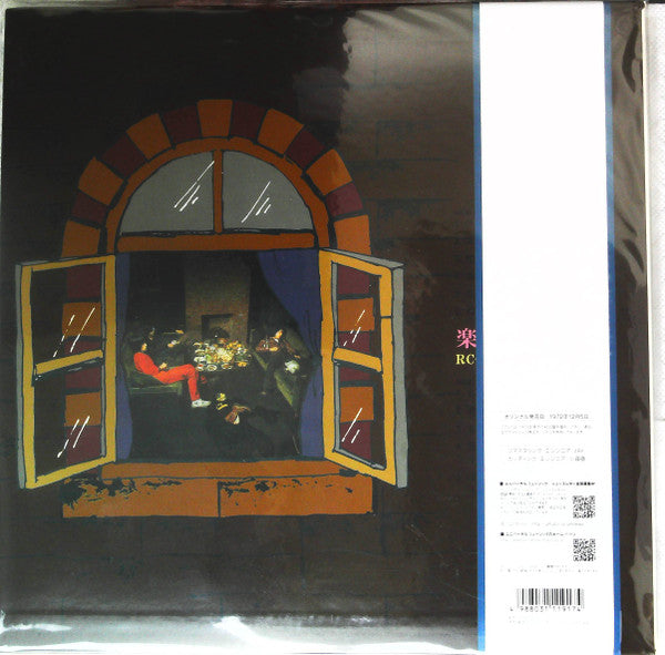 RC Succession - 楽しい夕に (Vinyl, LP, Album, Limited Edition, Reissue, Remastered, Stereo) Very Good Plus (VG+) / Near Mint (NM or M-)