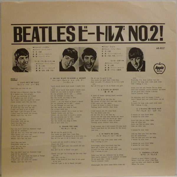 The Beatles - The Beatles' Second Album (Vinyl, LP, Album, Reissue) Very Good (VG) / Good Plus (G+)