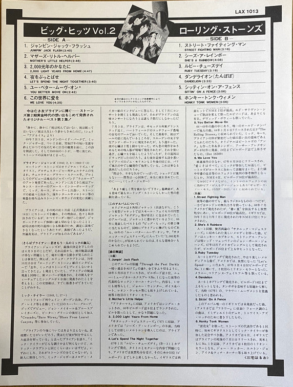 The Rolling Stones - Through The Past, Darkly (Big Hits Vol. 2) (Vinyl, LP, Compilation, Reissue, Stereo) Near Mint (NM or M-) / Very Good Plus (VG+)