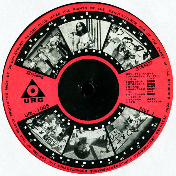 Various - 第4回フォークキャンプコンサート (2xVinyl, LP, Album) Very Good (VG) / Very Good (VG)