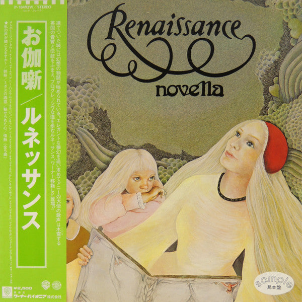 Renaissance (4) - Novella (Vinyl, LP, Album, Promo) Very Good (VG) / Very Good (VG)