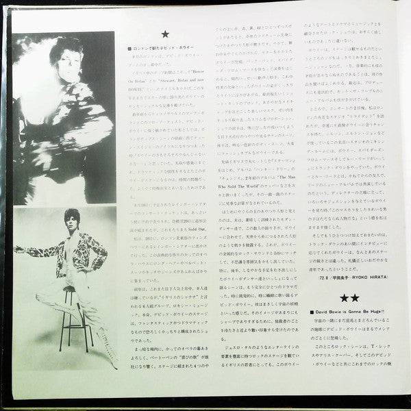 David Bowie - The Rise And Fall Of Ziggy Stardust And The Spiders From Mars (Vinyl, LP, Album) Very Good Plus (VG+) / Very Good Plus (VG+)