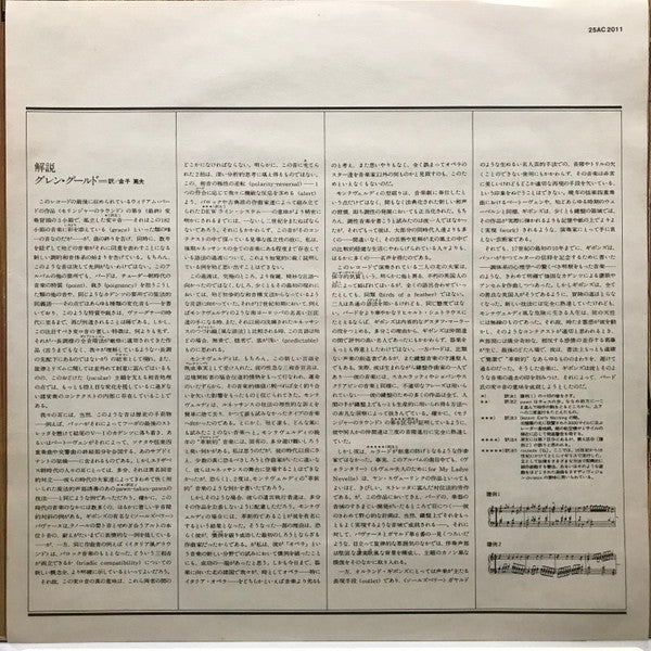 Glenn Gould - A Consort Of Musicke Bye William Byrde And Orlando Gibbons (Vinyl, LP, Album) Near Mint (NM or M-) / Very Good Plus (VG+)