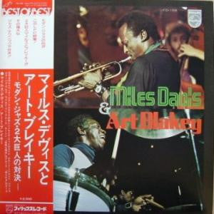 Miles Davis - Miles Davis & Art Blakey (Vinyl, LP, Compilation) Very Good (VG) / Very Good (VG)