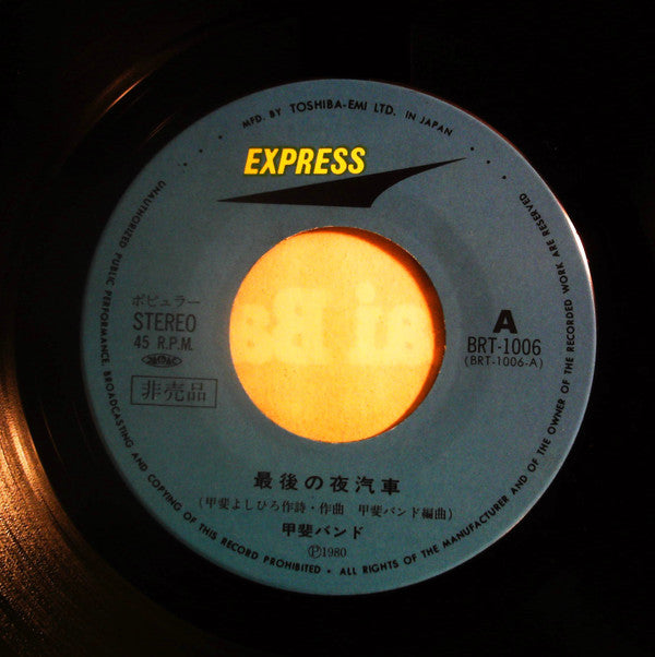 Kai Band - 100万$ナイト = Million Dollars Night (Vinyl, Vinyl, LP, Albu...