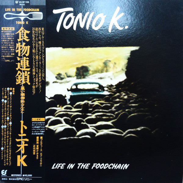 Tonio K. - Life In The Foodchain (Vinyl, LP, Album) Very Good Plus (VG+) / Very Good (VG)