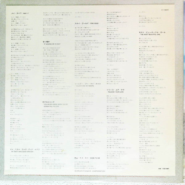 The Isley Brothers - Masterpiece (Vinyl, LP, Album) Very Good (VG) / Very Good (VG)