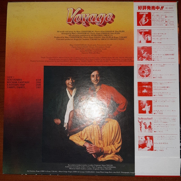 Voyage - Fly Away (Vinyl, LP, Album) Very Good Plus (VG+) / Very Good Plus (VG+)