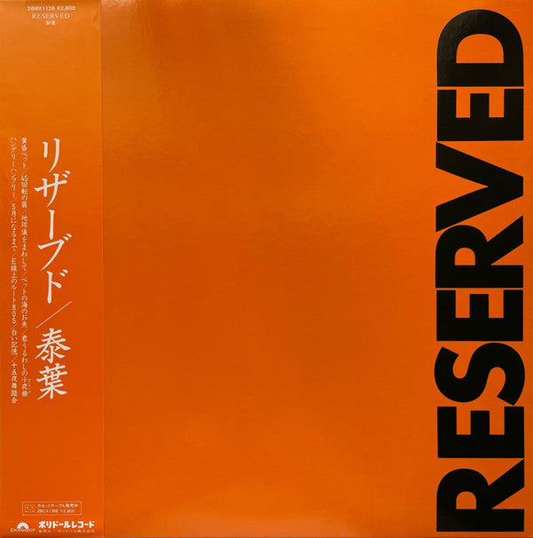 Yasuha - Reserved (Vinyl, LP, Album, Stereo)