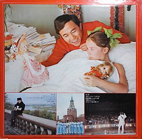 Takeshi Terauchi & Blue Jeans - 白鳥のまごころ ライヴ・イン・モスコー = Live In Moscow (Vinyl, LP, Album) Very Good Plus (VG+) / Very Good Plus (VG+)