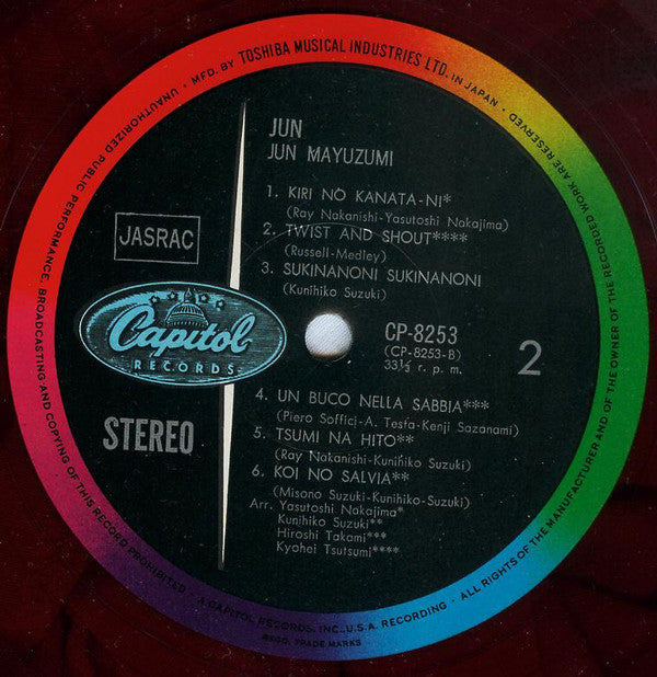 Jun Mayuzumi - 恋のハレルヤ (Vinyl, LP, Album, Stereo) Very Good (VG) / Very Good (VG)