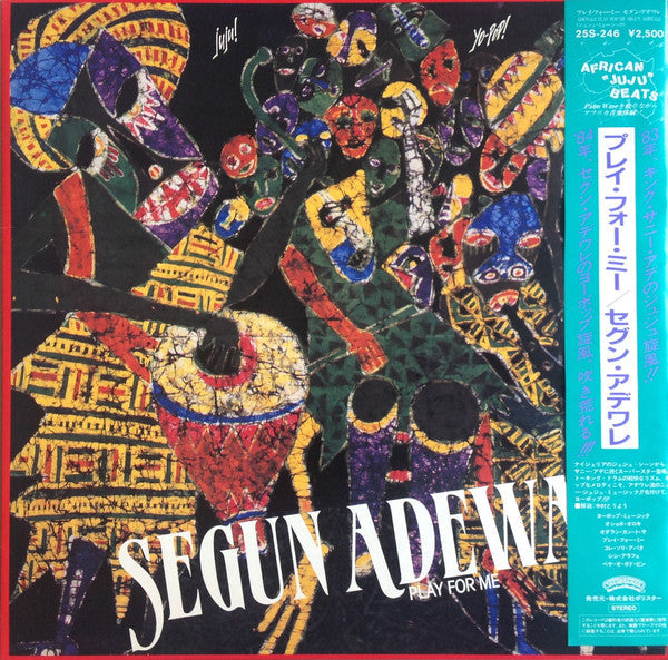 Segun Adewale - Adewale Play For Me = プレイ・フォー・ミー (Vinyl, LP, Stereo) Very Good Plus (VG+) / Very Good Plus (VG+)