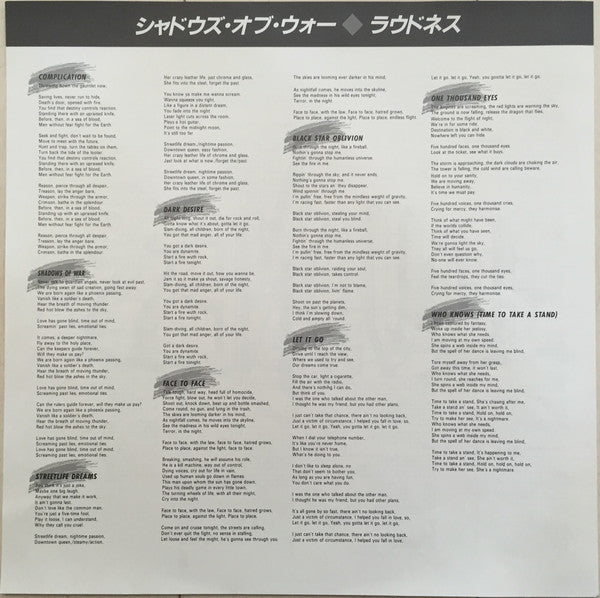 Loudness (5) - Shadows Of War = シャドウズ・オブ・ウォー (Vinyl, LP, Album, Ste...