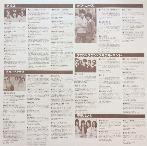 Graciela Susana - 愛とわかれ (Vinyl, LP, Reissue, Stereo) Very Good Plus (VG+) / Very Good Plus (VG+)