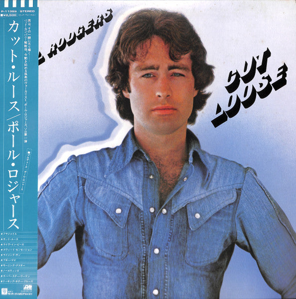 Paul Rodgers - Cut Loose (Vinyl, LP, Album) Very Good Plus (VG+) / Very Good (VG)
