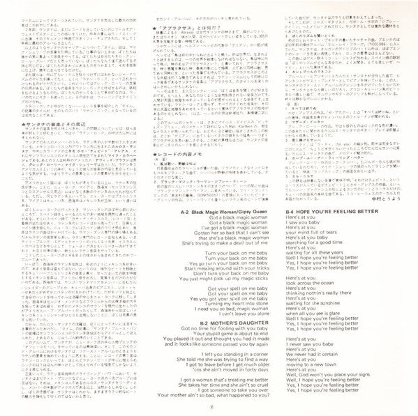 Santana - Abraxas = 天の守護神 (Vinyl, LP, Album, Reissue)