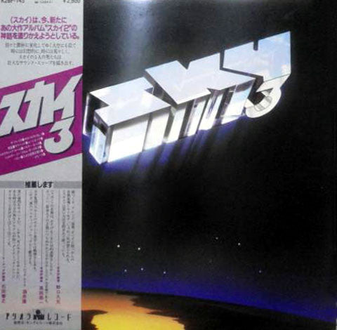 Sky (4) - Sky 3 (Vinyl, LP, Album)