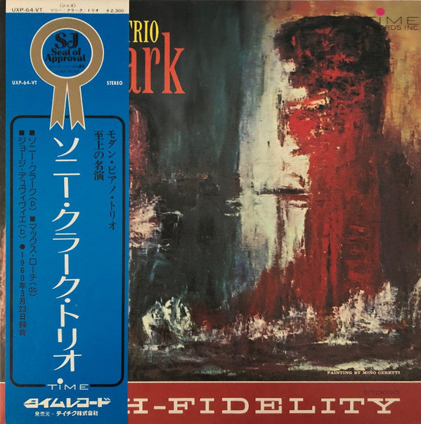 Sonny Clark Trio - Sonny Clark Trio (Vinyl, LP, Album, Reissue, Ste...