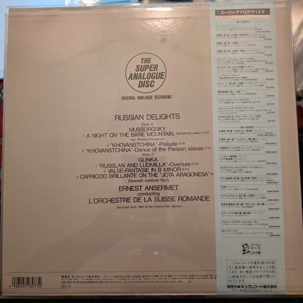 Modest Mussorgsky - Russian Delights (Vinyl, LP, Reissue, Remastered, Stereo) Very Good (VG) / Very Good (VG)