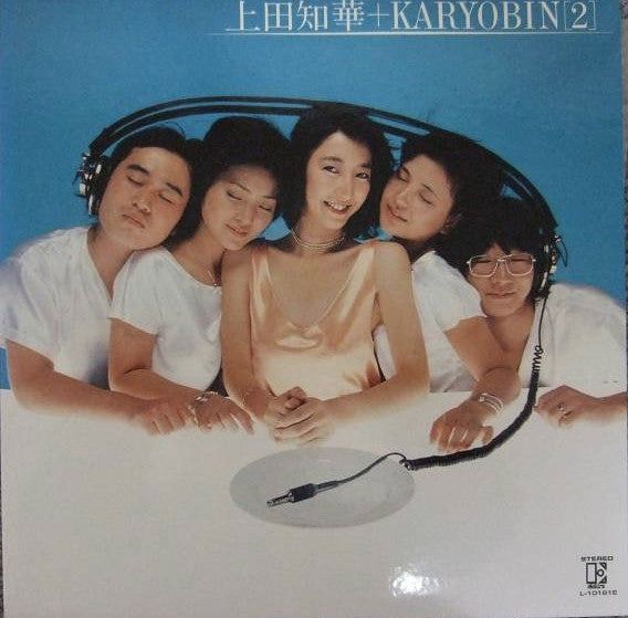 上田知華+Karyobin - 上田知華＋Karyobin (2) (Vinyl, LP, Album, Stereo) Very Good Plus (VG+) / Very Good Plus (VG+)