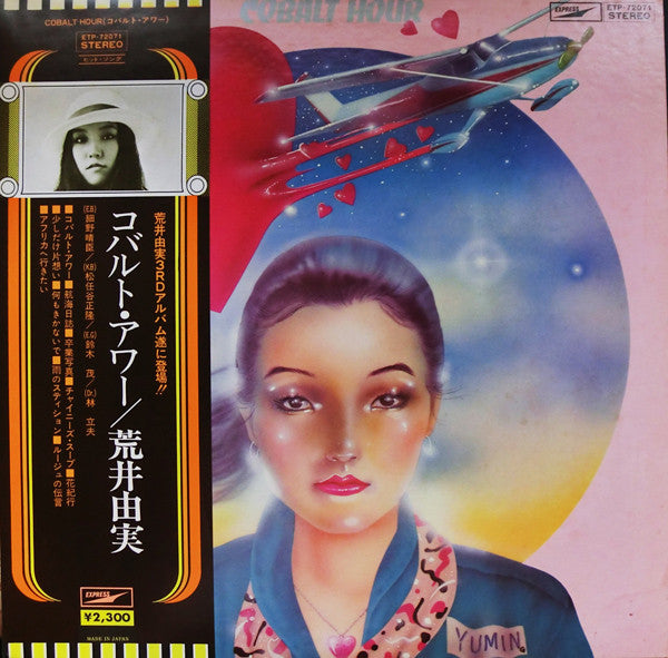 Yumi Arai - Cobalt Hour = コバルト・アワー (Vinyl, LP, Album, Repress, Stereo)