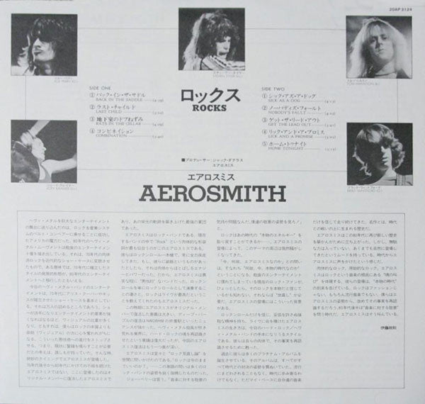 Aerosmith - "Rocks" (Vinyl, LP, Album, Reissue, Stereo)