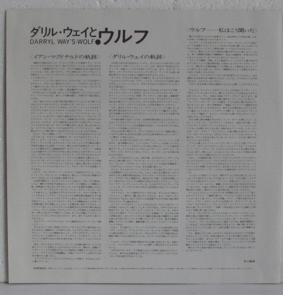 Darryl Way's Wolf - Canis Lupus (Vinyl, LP, Album) Very Good Plus (VG+) / Very Good Plus (VG+)