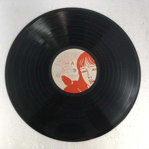 Mikami Kan - ひらく夢などあるじゃなし 三上寛怨歌集 (Vinyl, LP, Album) Very Good (VG) / Good Plus (G+)