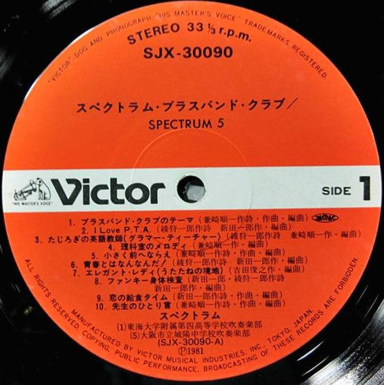 Spectrum (31) - Spectrum Brass Band Club / Spectrum 5 (Vinyl, LP, A...